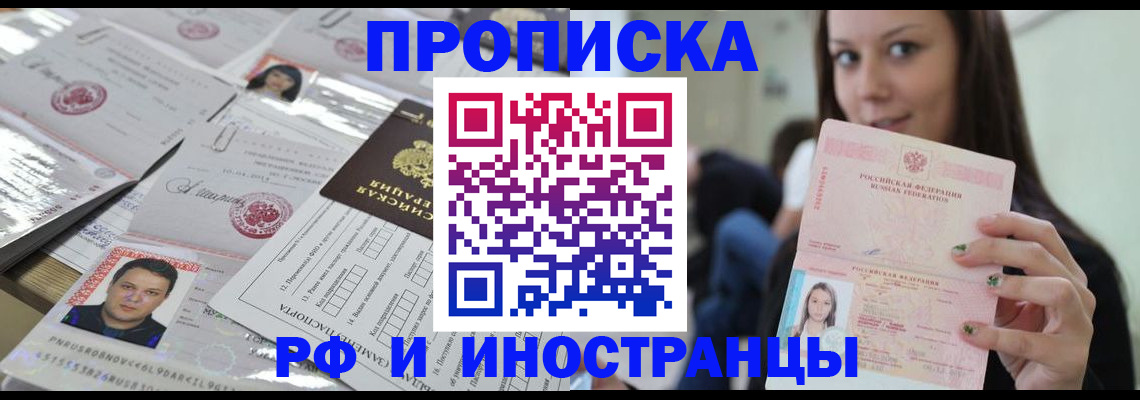 временная регистрация гарантия в Хасавюрте