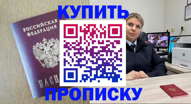 временная регистрация для школы в Хасавюрте